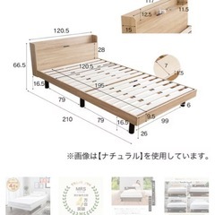 【美品】ニトリ セミダブルベッド マットレス付きの画像