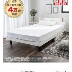 【美品】ニトリ セミダブルベッド マットレス付きの画像
