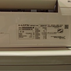 ダイキン 8畳用 2.5kw 単相100V 2020年製 ルームエアコン AN25XESK-W ストリーマ 自動熱交換器洗浄 家電 DAIKIN 冷房 空調　リモコンなしの画像