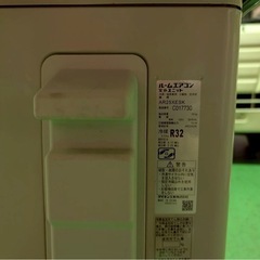 ダイキン 8畳用 2.5kw 単相100V 2020年製 ルームエアコン AN25XESK-W ストリーマ 自動熱交換器洗浄 家電 DAIKIN 冷房 空調　リモコンなしの画像