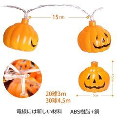 かぼちゃの飾り3m　かぼちゃの電球20個 LEDライト 電池式 ハロウィン 飾り 装飾の画像
