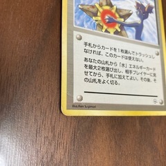 ポケモンカード　カスミの涙の画像