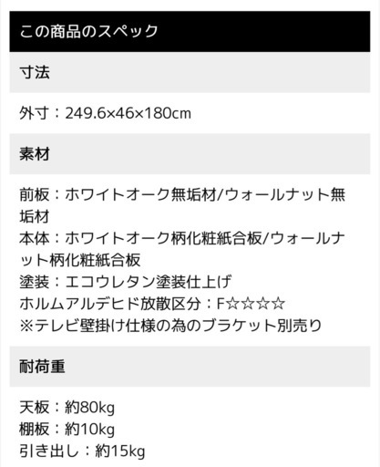 テレビ台　無垢材　ウォールナット