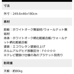テレビ台　無垢材　ウォールナットの画像