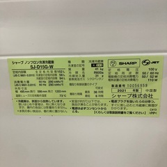 取りに来れる方限定！SHARP(シャープ)の2ドア冷蔵庫です！の画像
