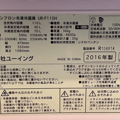 (取引完了)U-ing ノンフロン冷凍冷蔵庫の画像