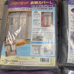 クローゼット衣類カバー　4個の画像