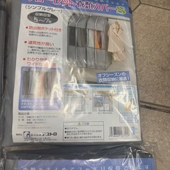 クローゼット衣類カバー　4個の画像