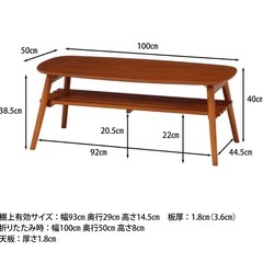 センターテーブル　折りたたみ　テーブル　りびんぐリビングの画像