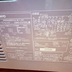 sanyo 電子レンジ　EMO-CV1(HL)Rの画像