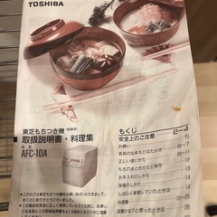餅つき機の画像