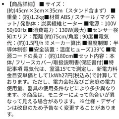 パネルヒーターの画像