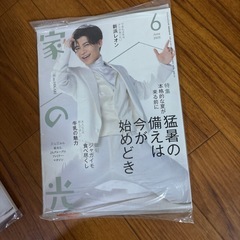 新浜レオン　　　雑誌の画像