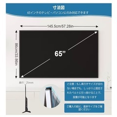 65インチ液晶パネルの画像