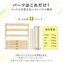 すのこベッドの画像