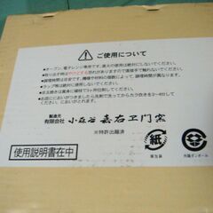 小森谷嘉右ヱ門窯 ふしぎなお皿 料理の革命 FIRの器の画像