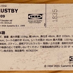 Ikea ダイニングチェア　椅子　2個の画像