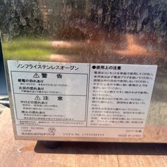 トースターの画像