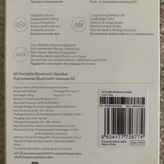 新品　Xiaomi Mi ポータブル Bluetooth スピーカー IP67の画像