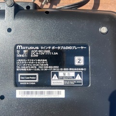 DVDプレーヤーの画像