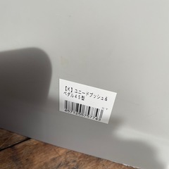 ユニード プッシュ＆ペダル45Sの画像