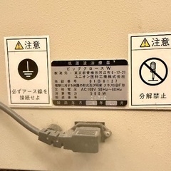 業務用、干渉波治療器の画像
