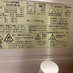 シャープ冷蔵庫の画像