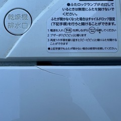 洗濯機　ひび割れありの画像