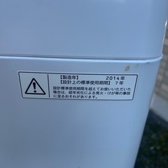洗濯機　ひび割れありの画像
