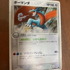 ポケモンカード　キラカード　ボーマンダの画像