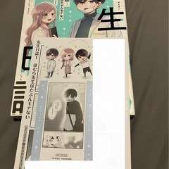 ほむら先生はたぶんモテない1~5(完結) 先生日誌1~2の画像