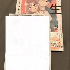 ほむら先生はたぶんモテない1~5(完結) 先生日誌1~2の画像