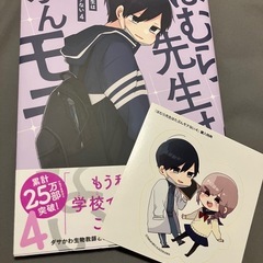 ほむら先生はたぶんモテない1~5(完結) 先生日誌1~2の画像