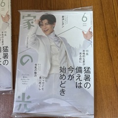 新浜レオン君特集雑誌　　の画像