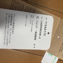 アシックス　ジュニア　運動靴　23.0cmの画像