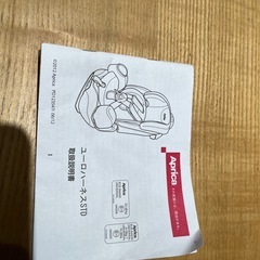チャイルドシートの画像