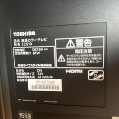 2015年製　東芝　REGZA 32S10の画像