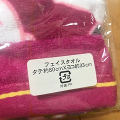 【未使用】ミニー　フェイスタオルの画像