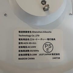 照明２つの画像