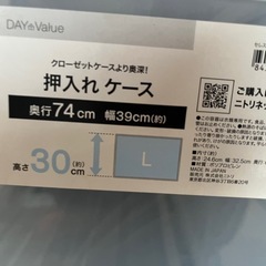 ニトリ　チェストの画像