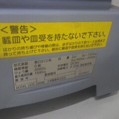 Yamato ヤマト デジタルはかり 2011年製 UDS-200W【モノ市場東浦店】41の画像