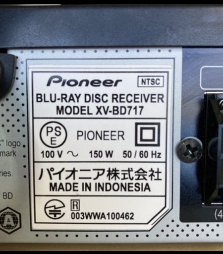 Pioneer パイオニア　5.1ch ホームシアター　XV-BD717  リサイクルショップ宮崎屋　住吉店26.2.19