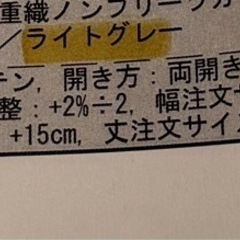 無印良品　カーテン2枚の画像