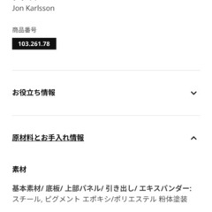 ☆取引中☆IKEA押入れ収納、ミニ引き出し　無料譲りの画像