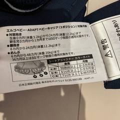 エルゴ　抱っこひもの画像