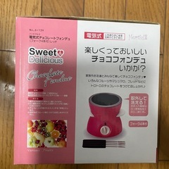 電動式チョコレートフォンデュ（フォーク4本付）レッドの画像