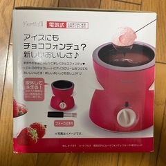 電動式チョコレートフォンデュ（フォーク4本付）レッドの画像
