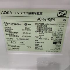 【愛品館 市原店】AQUA　2021年製　272L　3ドア冷蔵庫　AQR-27K（W)　【愛市IR018427-104】の画像