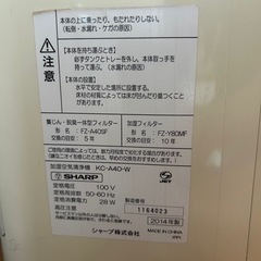 SHARPプラズマクラスター空気清浄機  の画像