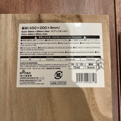 端材　木の板100均の画像